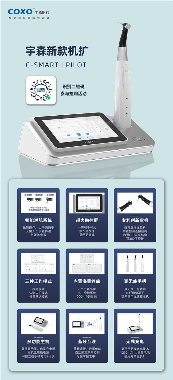 宇森新品機擴領航者C-SMART-1PILOT