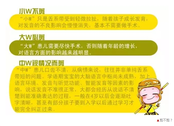 寶寶說話不清楚，是舌系帶惹的禍？