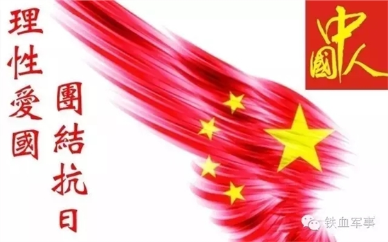 中國崛起以后，一定收拾日本！