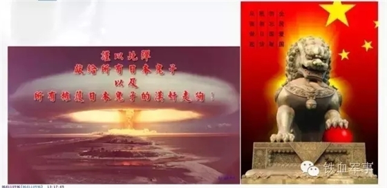 中國崛起以后，一定收拾日本！