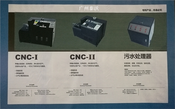 17廣州泰沃污水處理器_副本.jpg 17廣州泰沃污水處理器_副本.jpg