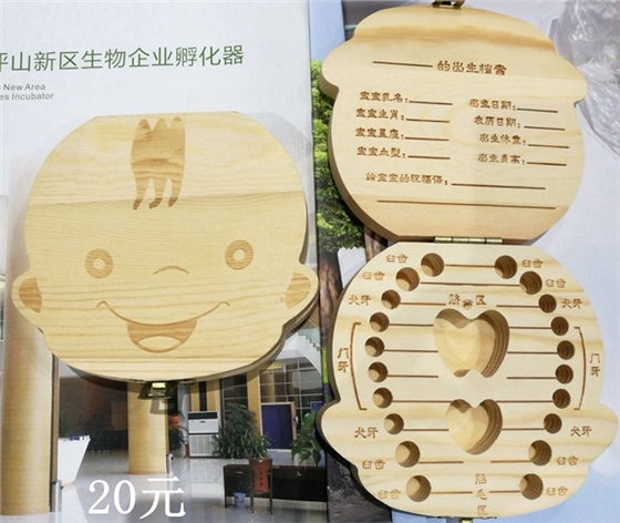 20乳牙收集盒_副本.jpg 20乳牙收集盒_副本.jpg