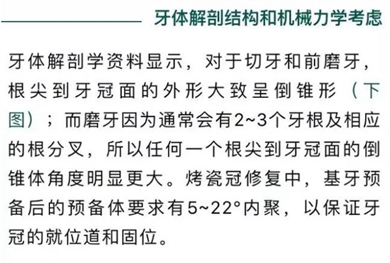 做全冠修復時基牙根面暴露，如何備牙？