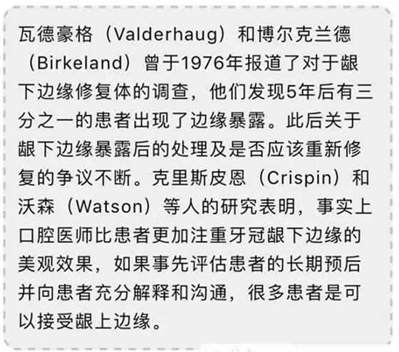 做全冠修復時基牙根面暴露，如何備牙？