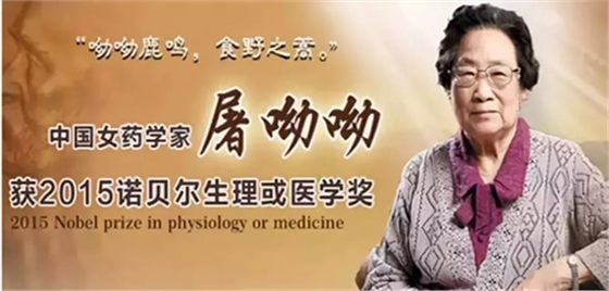 刷屏！BBC對屠呦呦的介紹視頻，震撼內心！