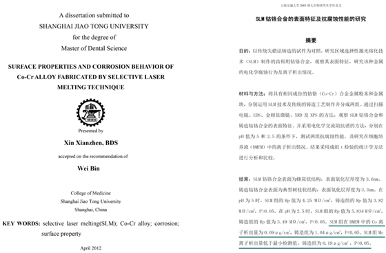 關于鈷合金致癌，BEGO有話要說！