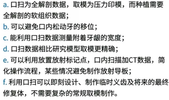 病例報道│全程數(shù)字化輔助無牙頜種植即刻負重
