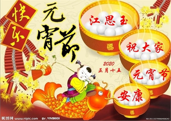 兒童歌曲《元宵節》