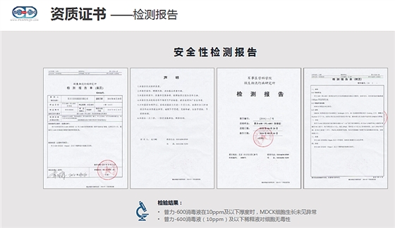 臺灣普力600消毒錠批發|臺灣普力600二氧化氯消毒劑