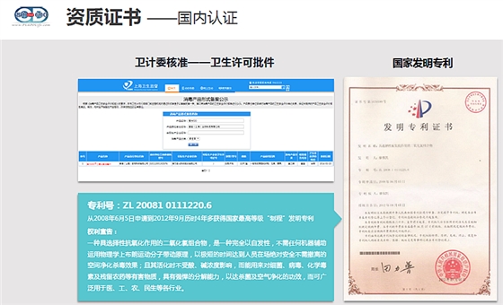 臺灣普力600消毒錠批發|臺灣普力600二氧化氯消毒劑