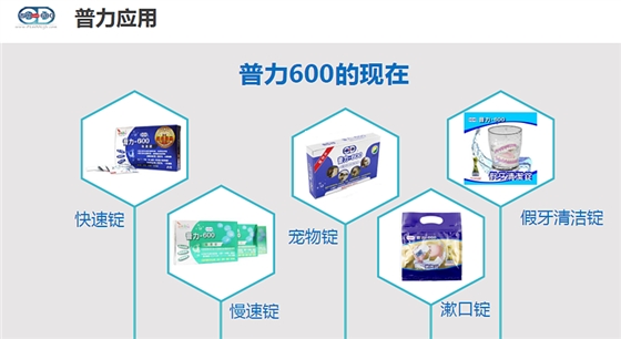臺灣普力600消毒錠批發|臺灣普力600二氧化氯消毒劑