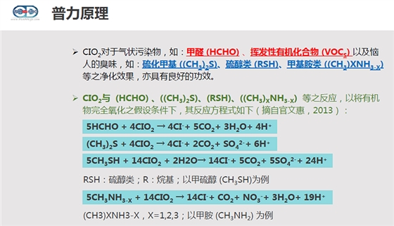 臺灣普力600消毒錠批發|臺灣普力600二氧化氯消毒劑