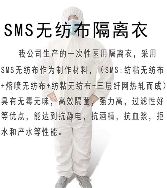 偉榮醫療無紡布隔離衣