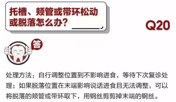 	 牙醫停診了？別怕，請您收下這份居家牙科急癥指南！