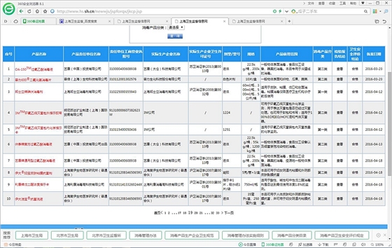 臺灣普力600消毒錠批發|臺灣普力600二氧化氯消毒劑