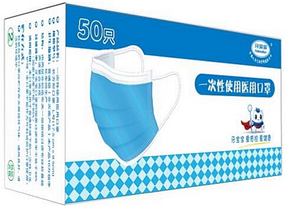 牙寶寶普通醫(yī)用口罩 牙寶寶普通醫(yī)用口罩
