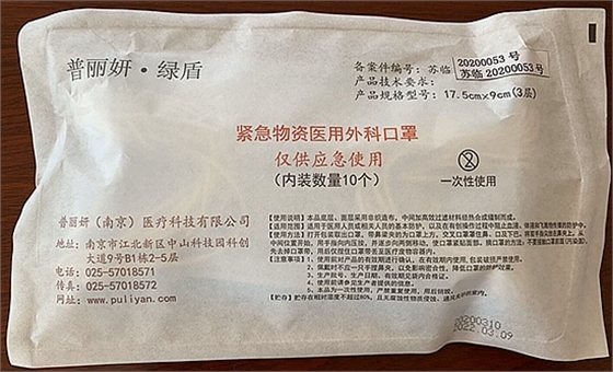 醫(yī)用外科口罩 醫(yī)用外科口罩