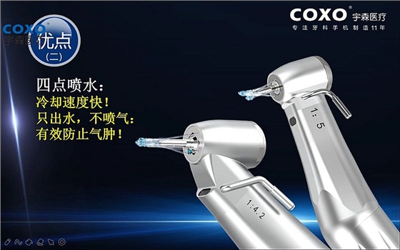 宇森牙科手機新品推介會，無菌拔牙手機、1:4.2增速反角光纖手機c7-3s。 科貿嘉友熱線17791999852