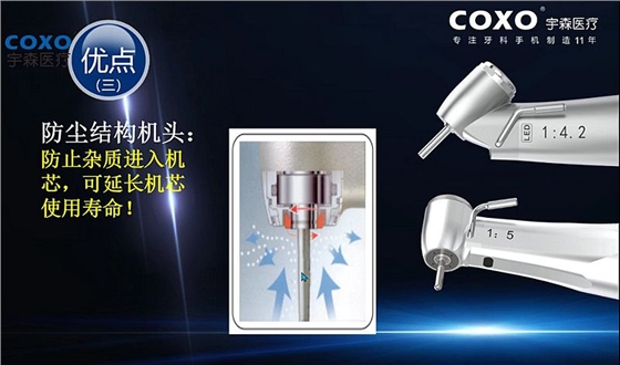 宇森牙科手機新品推介會，無菌拔牙手機、1:4.2增速反角光纖手機c7-3s。 科貿嘉友熱線17791999852
