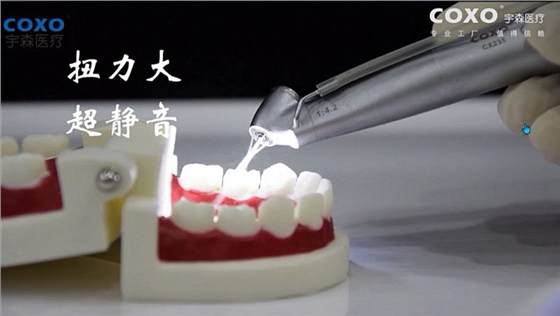 宇森牙科手機新品推介會，無菌拔牙手機、1:4.2增速反角光纖手機c7-3s。 科貿嘉友熱線17791999852
