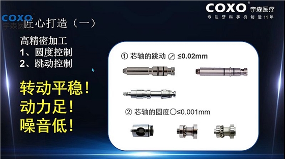 宇森牙科手機新品推介會，無菌拔牙手機、1:4.2增速反角光纖手機c7-3s。 科貿嘉友熱線17791999852