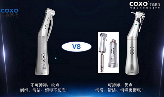 宇森牙科手機新品推介會，無菌拔牙手機、1:4.2增速反角光纖手機c7-3s。 科貿嘉友熱線17791999852