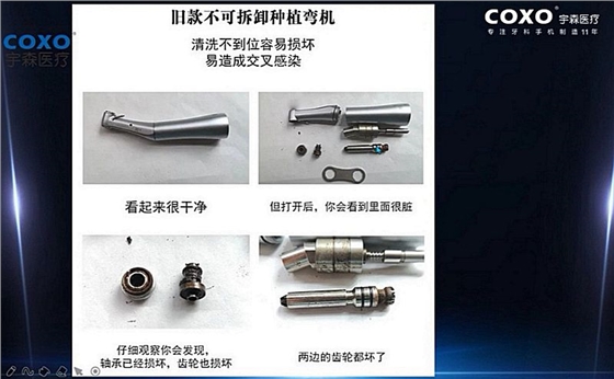 宇森牙科手機新品推介會，無菌拔牙手機、1:4.2增速反角光纖手機c7-3s。 科貿嘉友熱線17791999852