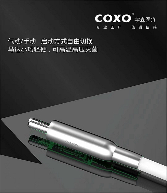電動馬達(dá)和根管馬達(dá)二合一