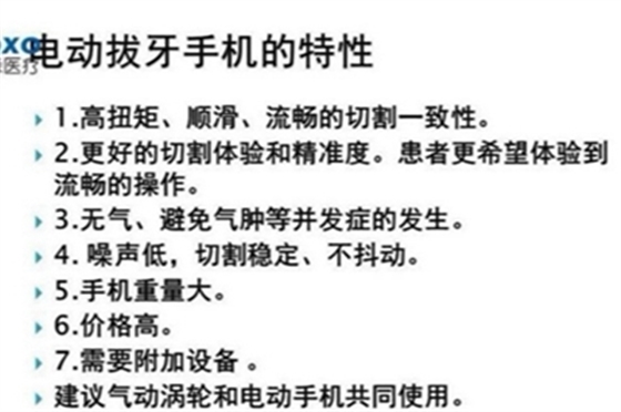 張東星老師與你相約：現(xiàn)代拔牙技術(shù)新趨勢，淺談分牙技術(shù)在微創(chuàng)拔牙中的應(yīng)用。