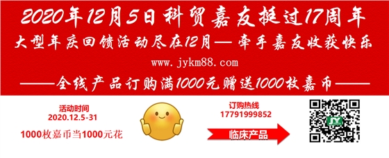 嘉友17周年慶——產品大優惠，微信群好禮每天送