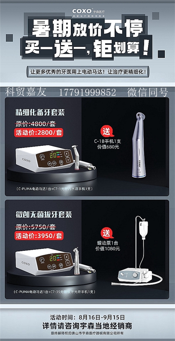 張東星老師電動馬達(dá)精彩分享