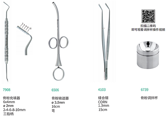 骨粉充填器 骨粉充填器