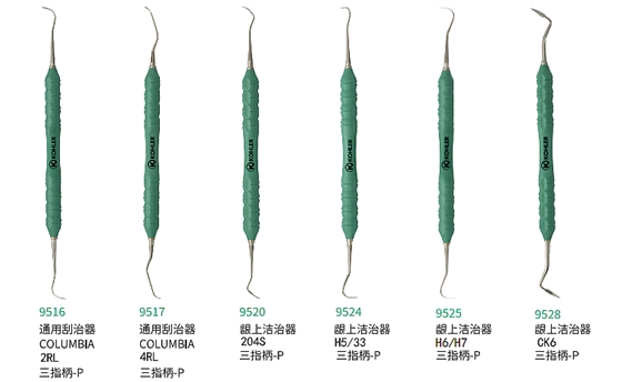 德國科勒通用刮治器 德國科勒通用刮治器