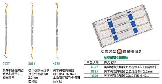 德國科勒美學樹脂充填器 德國科勒美學樹脂充填器