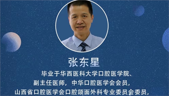 張東星 張東星