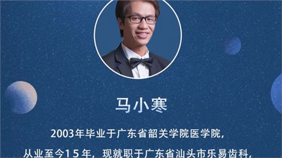馬小寒 馬小寒
