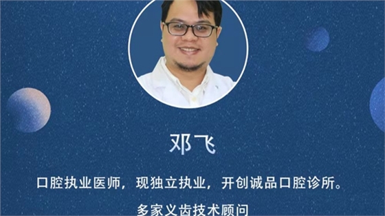 鄧飛 鄧飛
