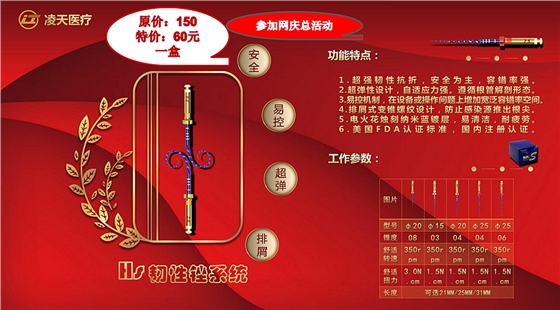 凌天機擴銼