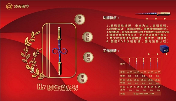 凌天機擴銼 凌天機擴銼