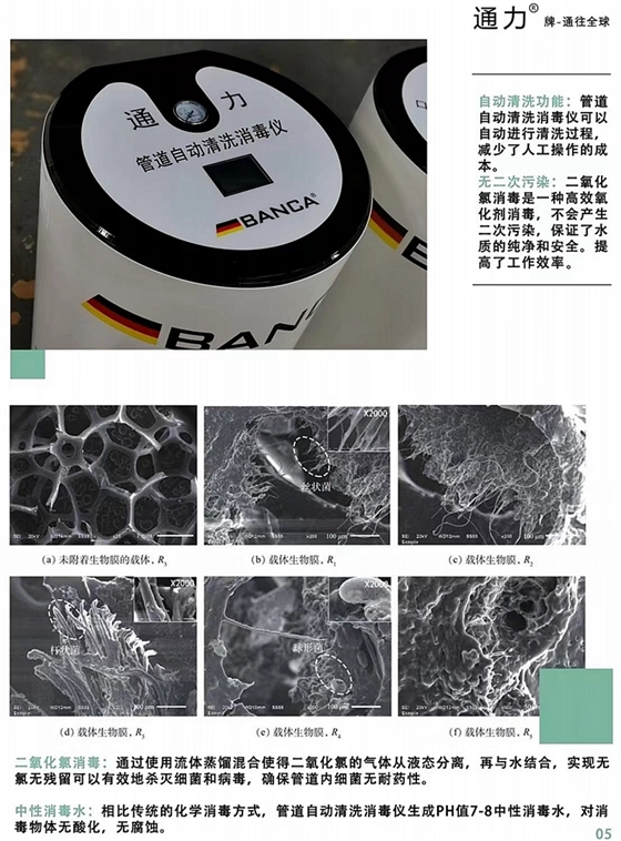 通力牌水路消毒儀 通力牌水路消毒儀