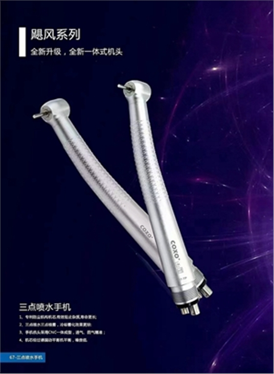 颶風三點噴水高速手機