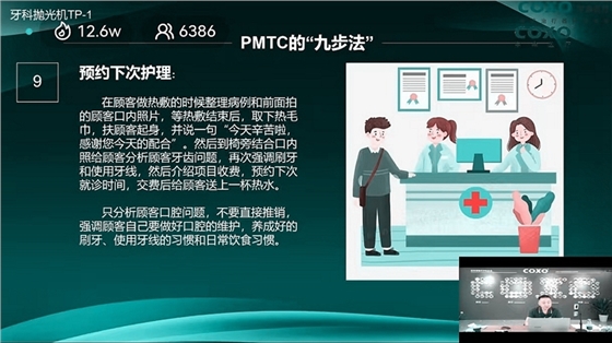 9預約下次護理.jpg 9預約下次護理.jpg