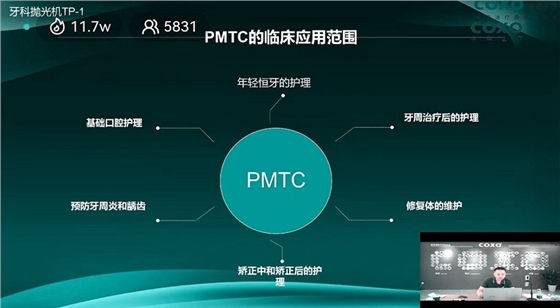 PMTC臨床應用范圍 PMTC臨床應用范圍