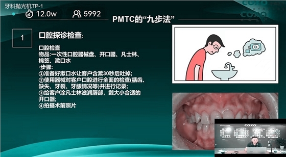 口腔探診檢查 口腔探診檢查