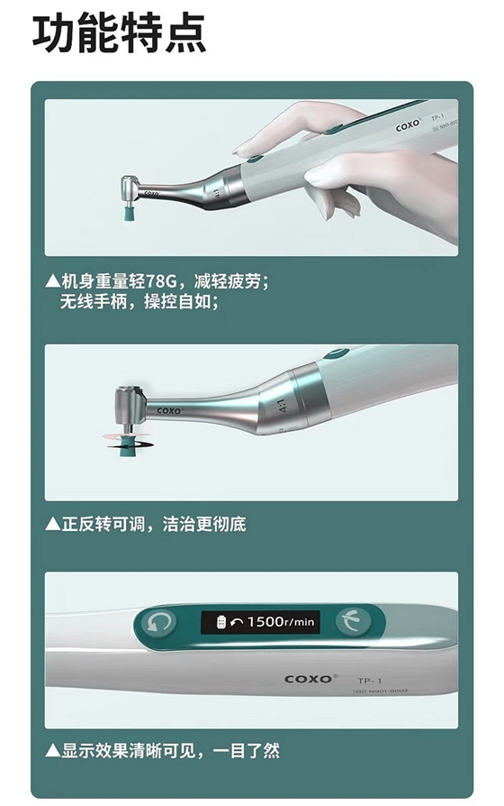 宇森PMTC牙科拋光機功能特點