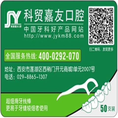 科貿嘉友牙線棒（批發）
