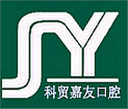 科貿嘉友19周年慶產品推廣促銷活動12.5-12.31日