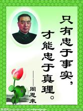 一月的懷思——紀念周總理逝世46周年