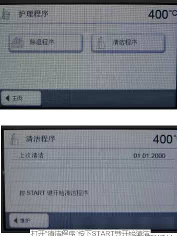 義獲嘉P310/CS2烤瓷爐維護保養及產品介紹