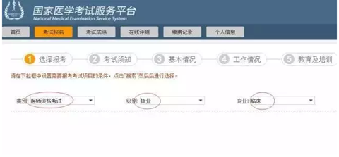 2017執(zhí)醫(yī)考試  這里有你想知道的一切，報(bào)名馬上截止了！.png
